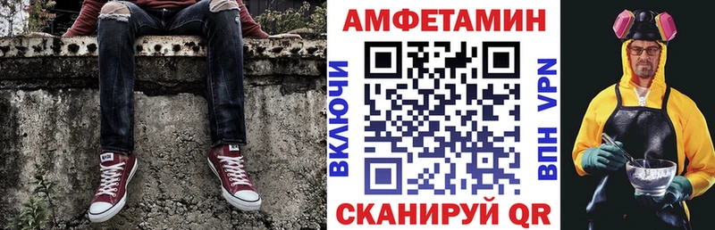АМФЕТАМИН Розовый  Купить закладки  Белинский 