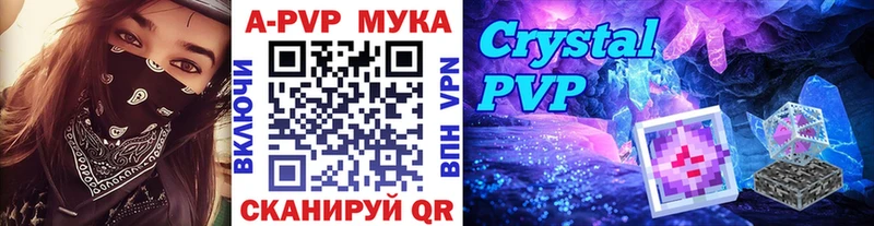 Купить где  Белинский  Alpha PVP СК 