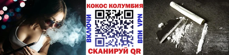 Кокаин Columbia  Купить где  Белинский 