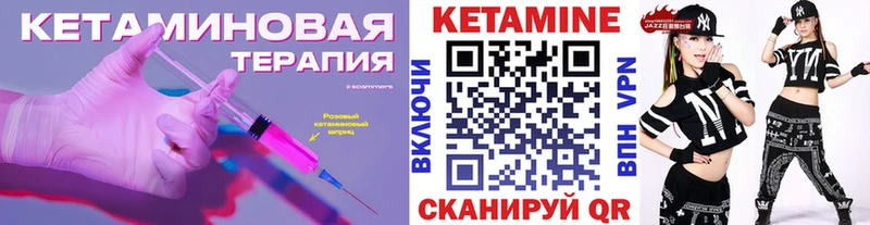 Купить  Белинский  КЕТАМИН VHQ 