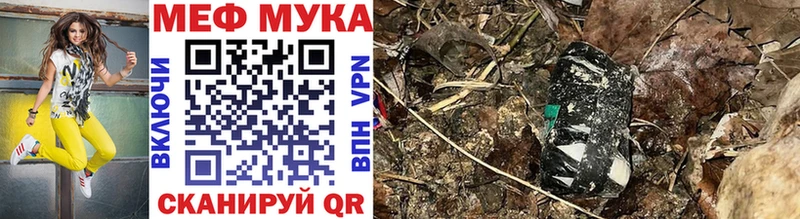 МЯУ-МЯУ кристаллы  Купить где  Белинский 