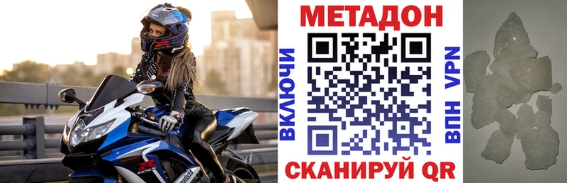 Купить закладки  Белинский  Метадон methadone 